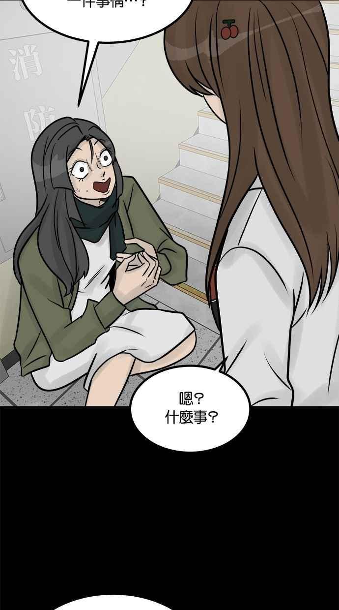 《唯一的孩子》第35话 追踪 第59页