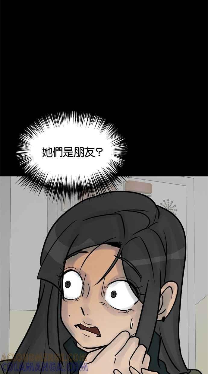 《唯一的孩子》第35话 追踪 第43页