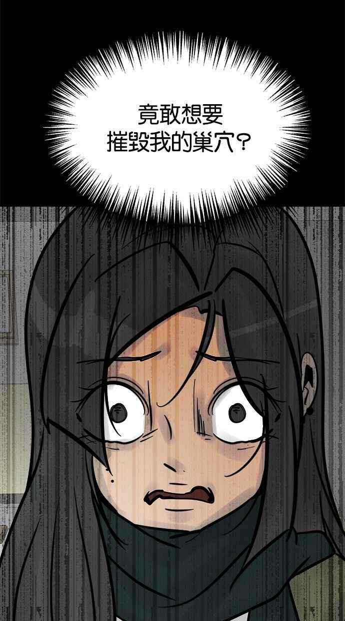 《唯一的孩子》第35话 追踪 第24页