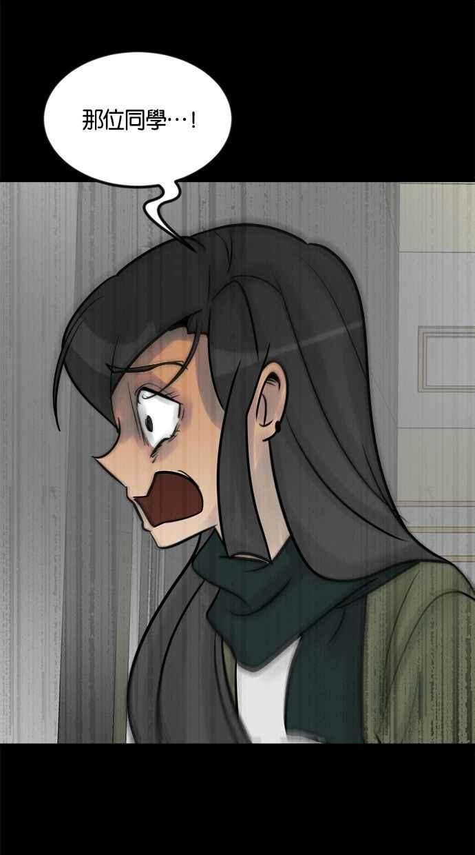 《唯一的孩子》第35话 追踪 第32页