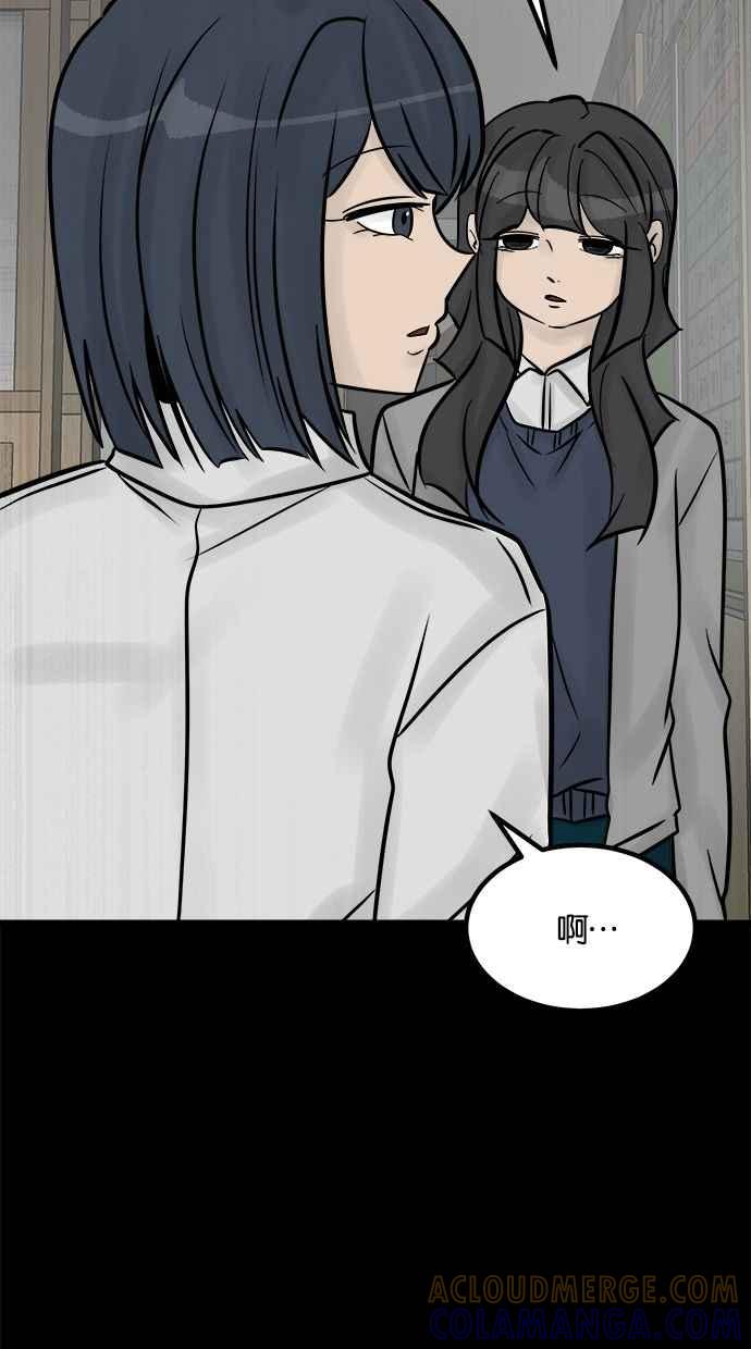 《唯一的孩子》第35话 追踪 第37页