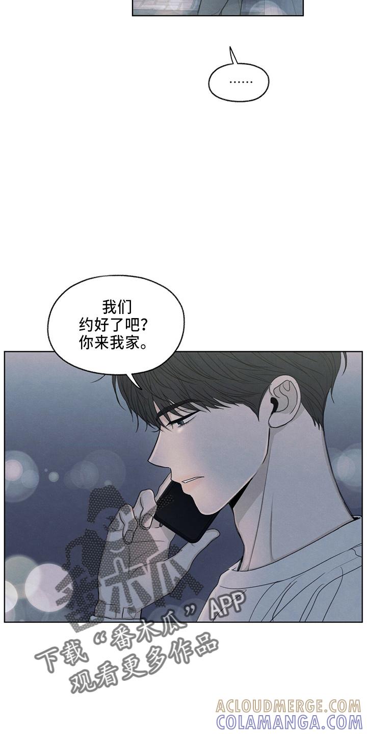 《模糊的边缘》第35章：约饭 第5页