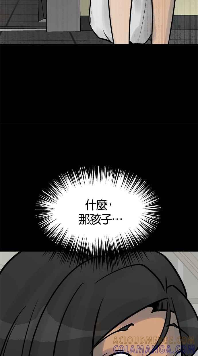 《唯一的孩子》第35话 追踪 第40页