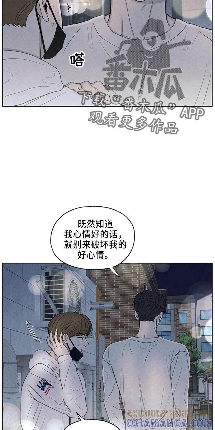 《模糊的边缘》第35章：约饭 第11页