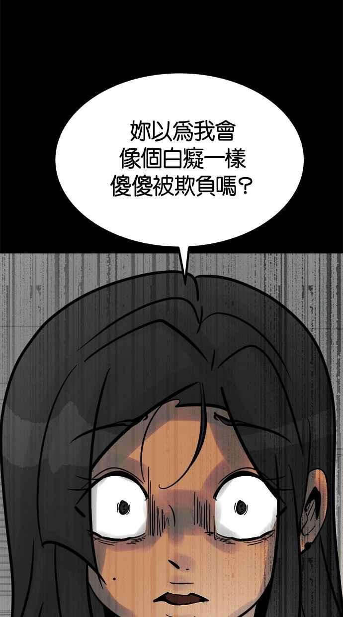 《唯一的孩子》第35话 追踪 第12页