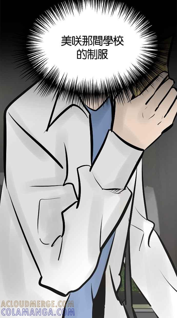 《唯一的孩子》第35话 追踪 第7页