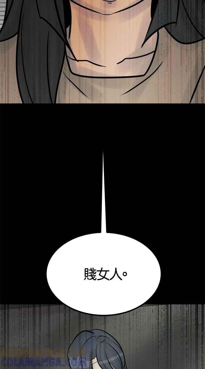《唯一的孩子》第35话 追踪 第13页