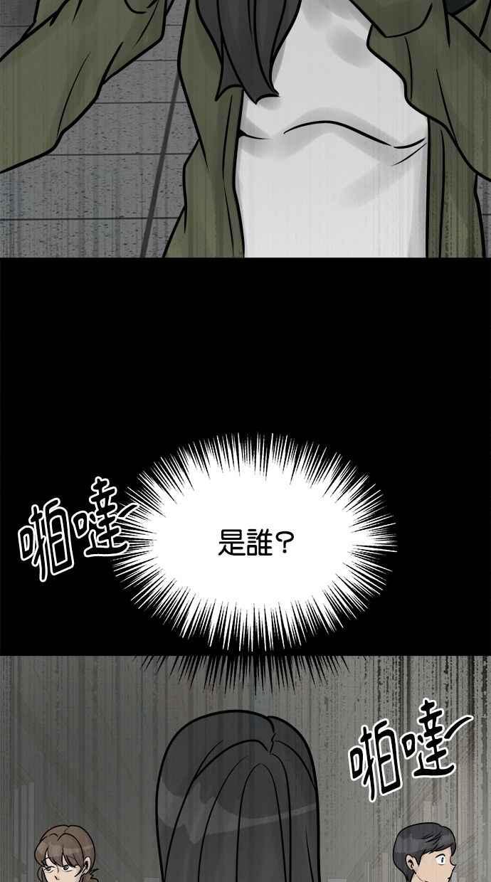《唯一的孩子》第35话 追踪 第21页