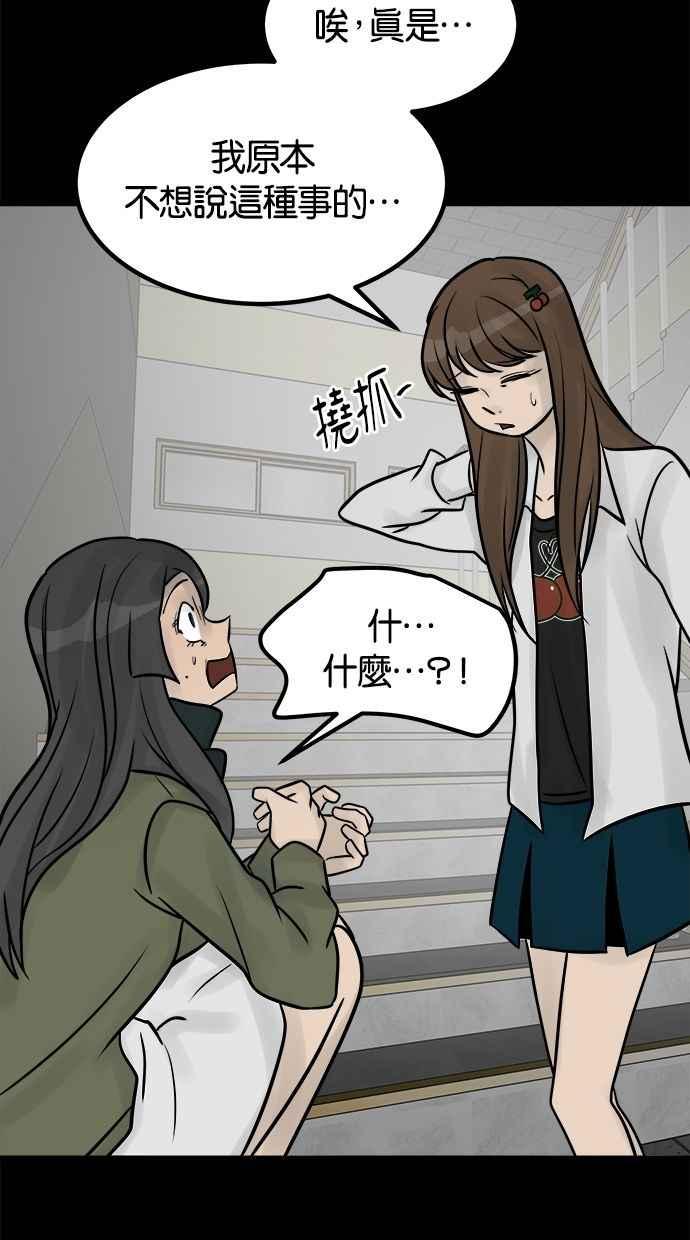 《唯一的孩子》第35话 追踪 第66页
