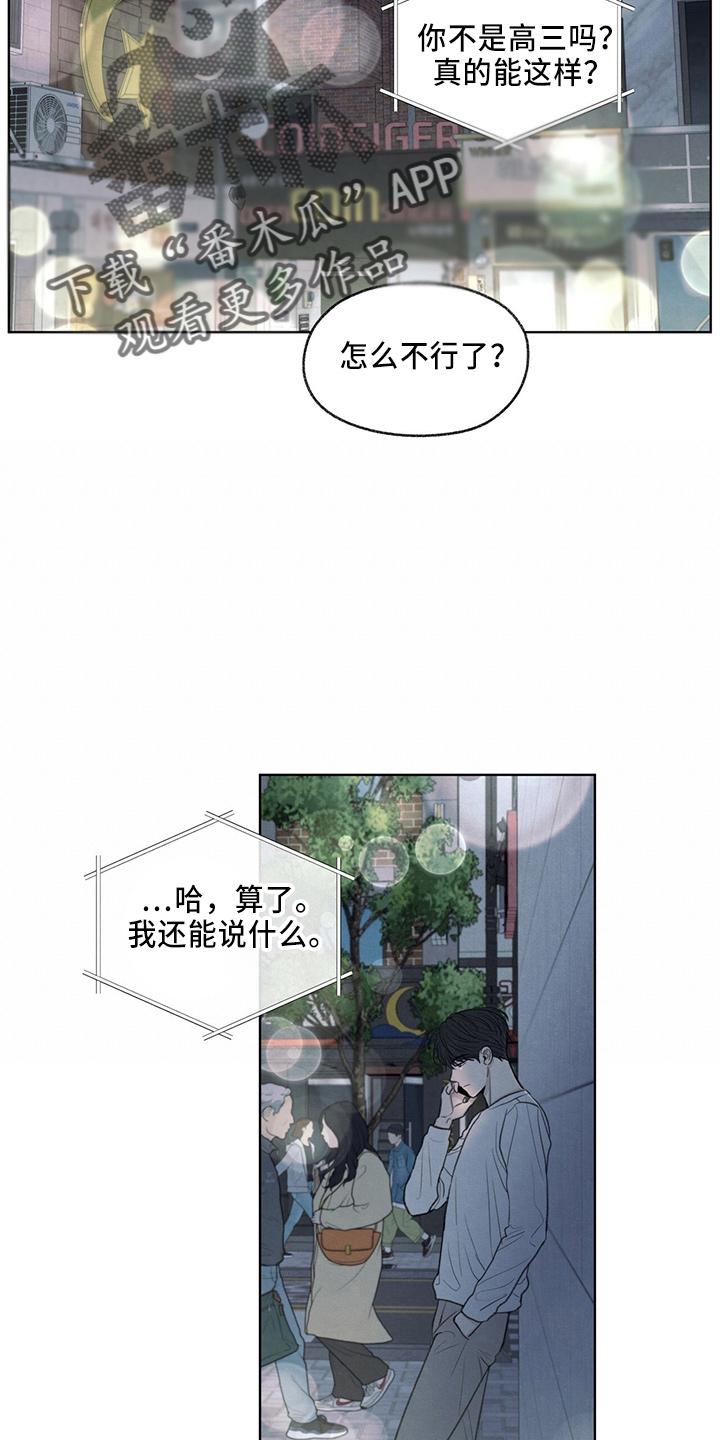 《模糊的边缘》第35章：约饭 第4页