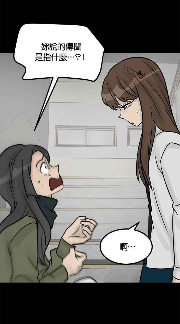 《唯一的孩子》第35话 追踪 第80页
