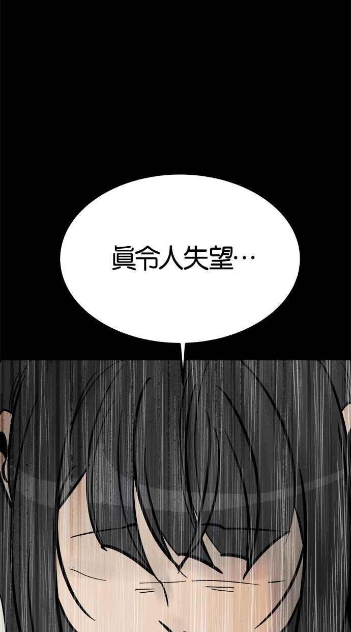 《唯一的孩子》第36话 惨案 第128页