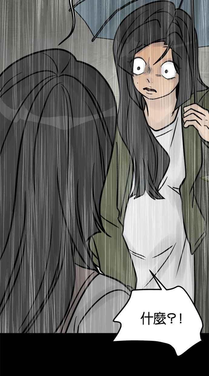 《唯一的孩子》第36话 惨案 第127页
