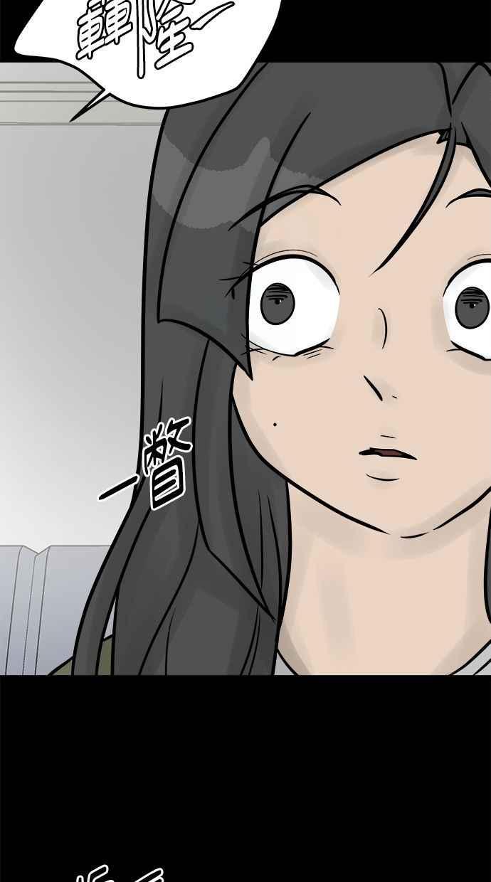 《唯一的孩子》第36话 惨案 第28页