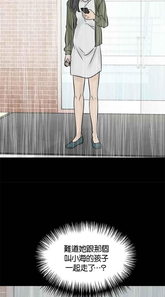 《唯一的孩子》第36话 惨案 第62页
