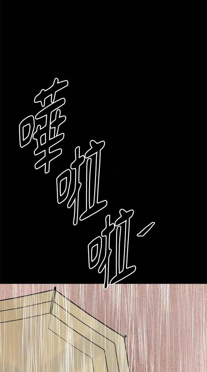 《唯一的孩子》第36话 惨案 第43页