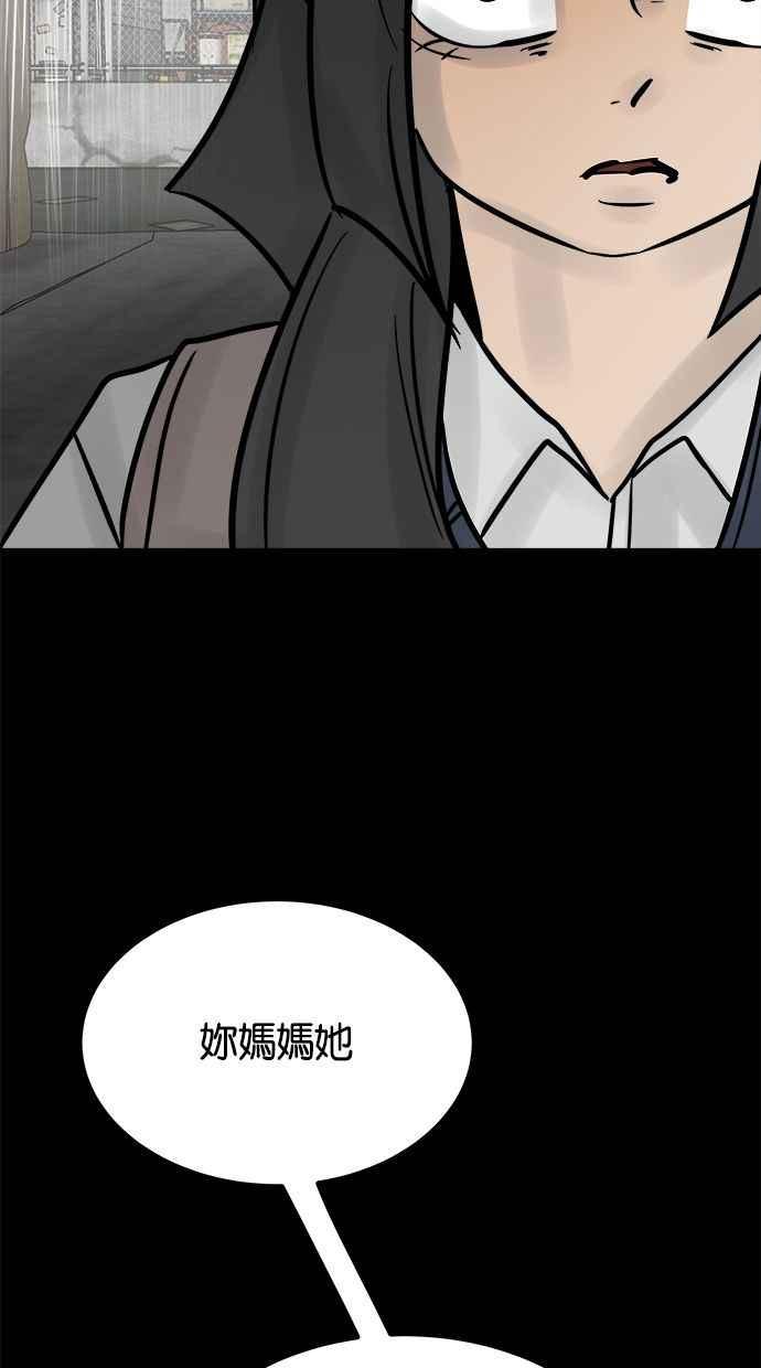 《唯一的孩子》第36话 惨案 第94页