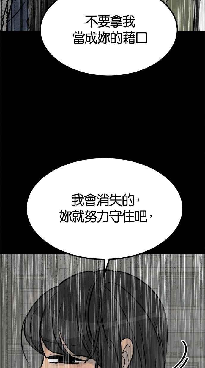 《唯一的孩子》第36话 惨案 第155页