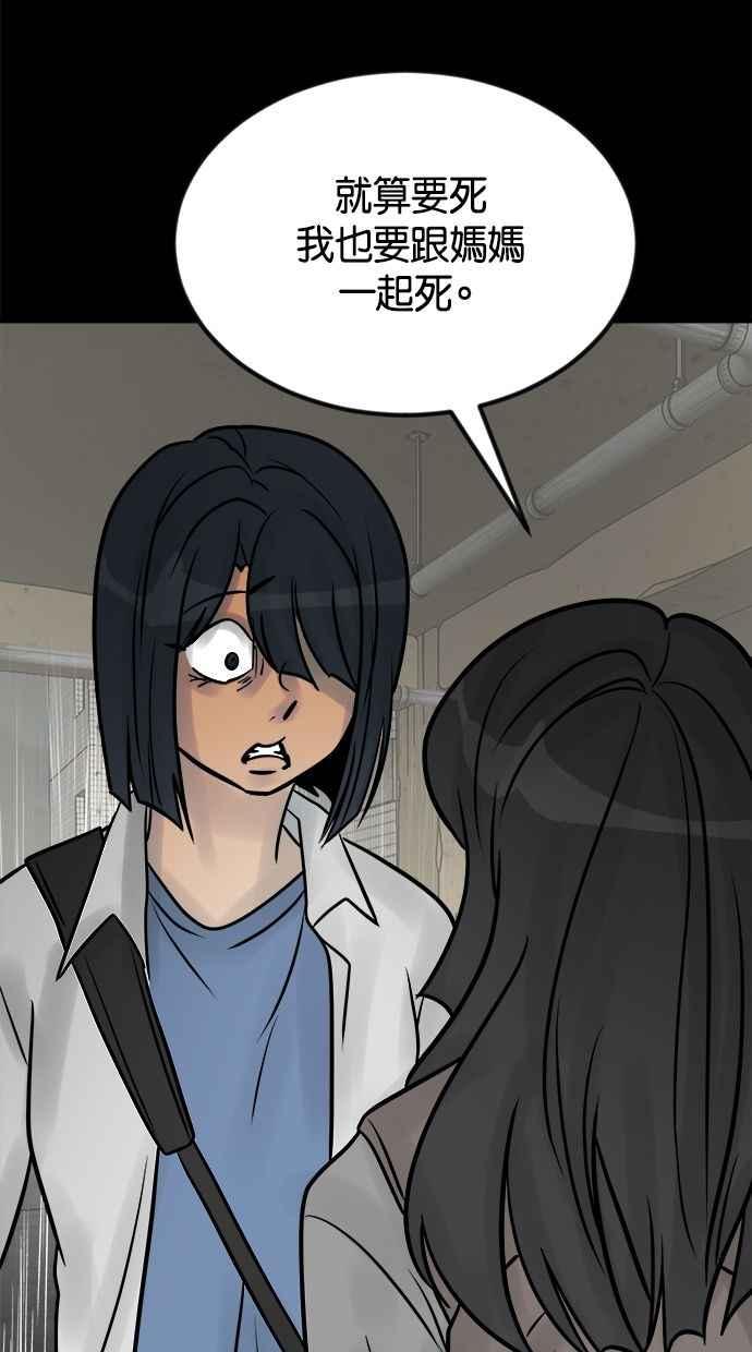 《唯一的孩子》第36话 惨案 第107页