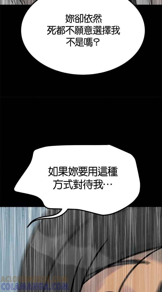《唯一的孩子》第36话 惨案 第137页