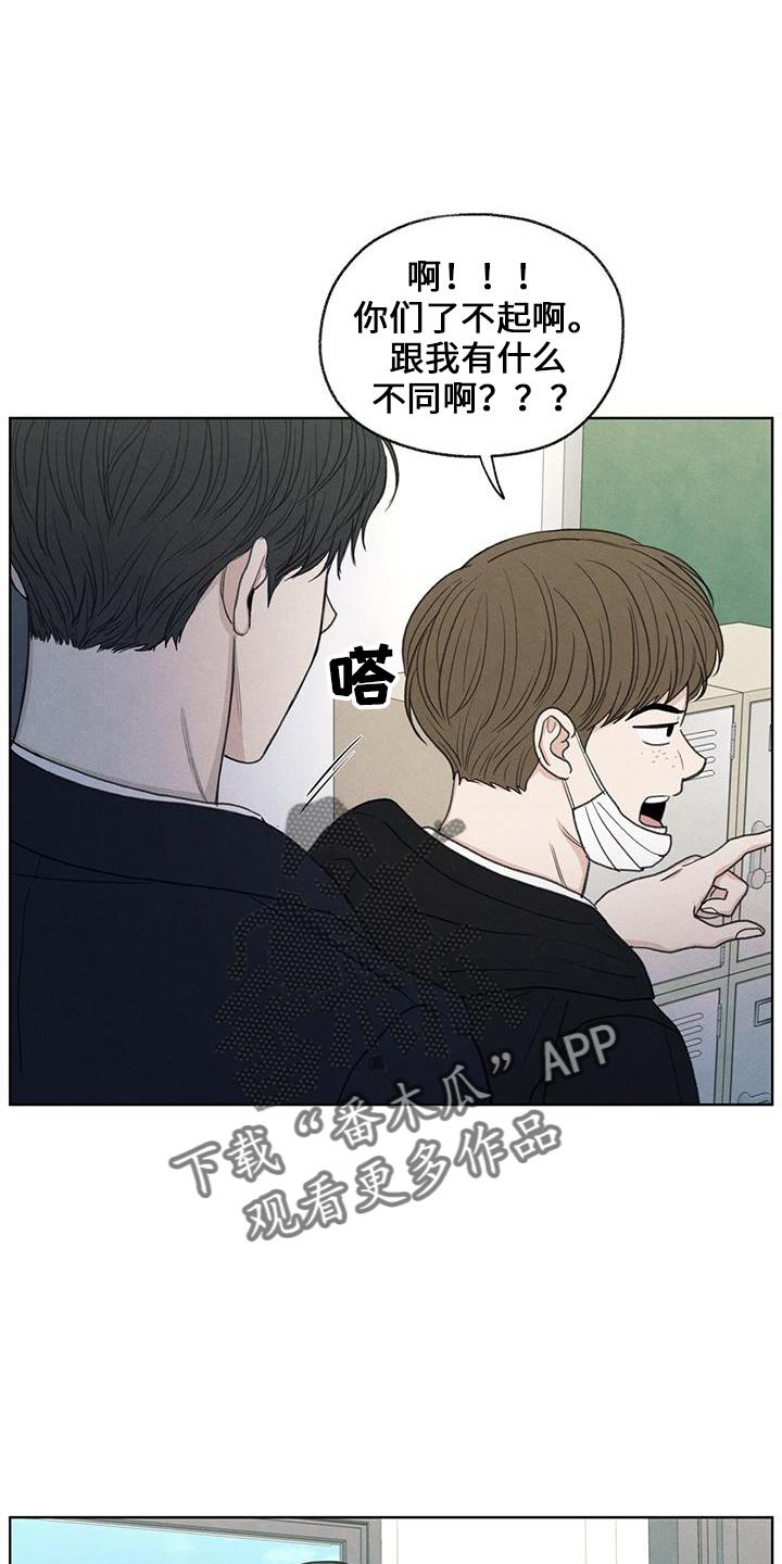 《模糊的边缘》第36章：无视我 第4页