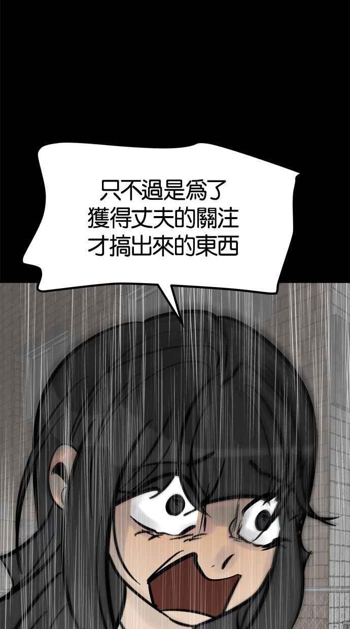 《唯一的孩子》第36话 惨案 第131页