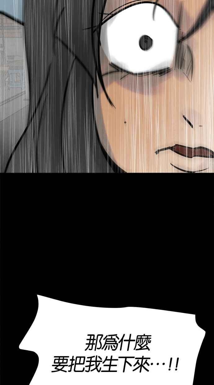 《唯一的孩子》第36话 惨案 第138页