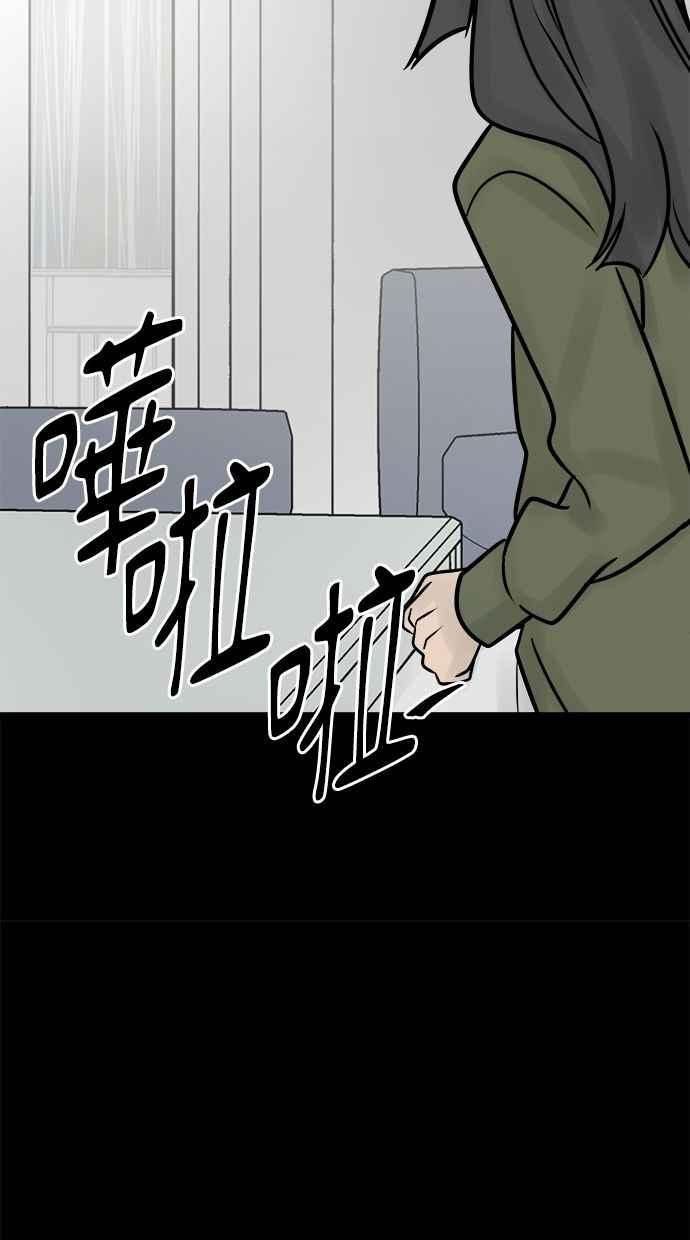 《唯一的孩子》第36话 惨案 第54页