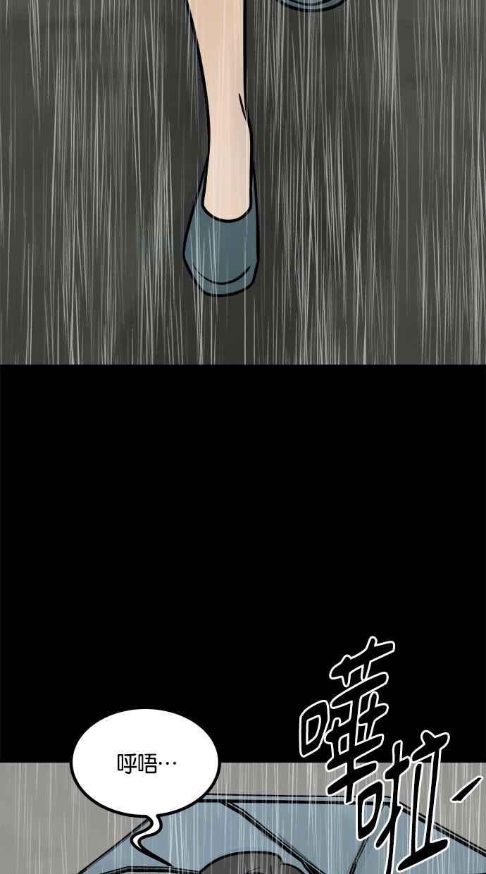 《唯一的孩子》第36话 惨案 第67页