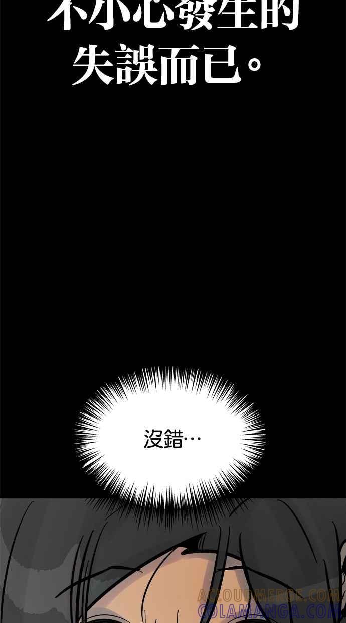 《唯一的孩子》第36话 惨案 第21页