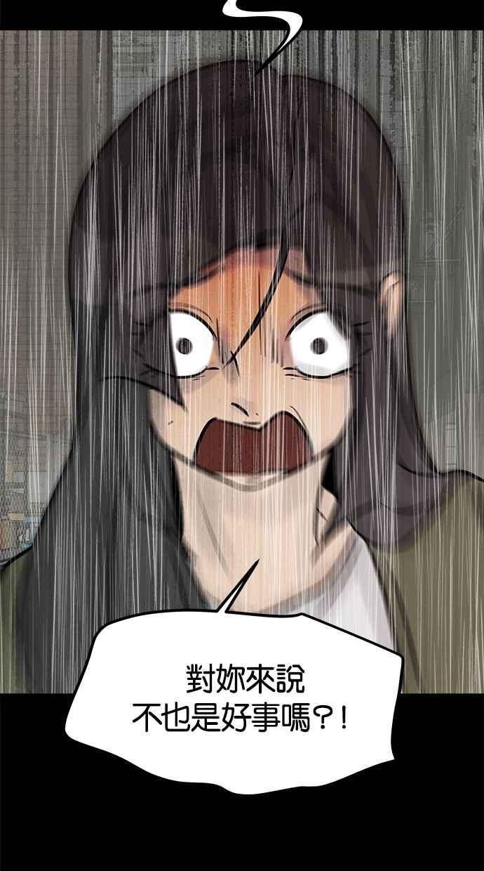 《唯一的孩子》第36话 惨案 第147页