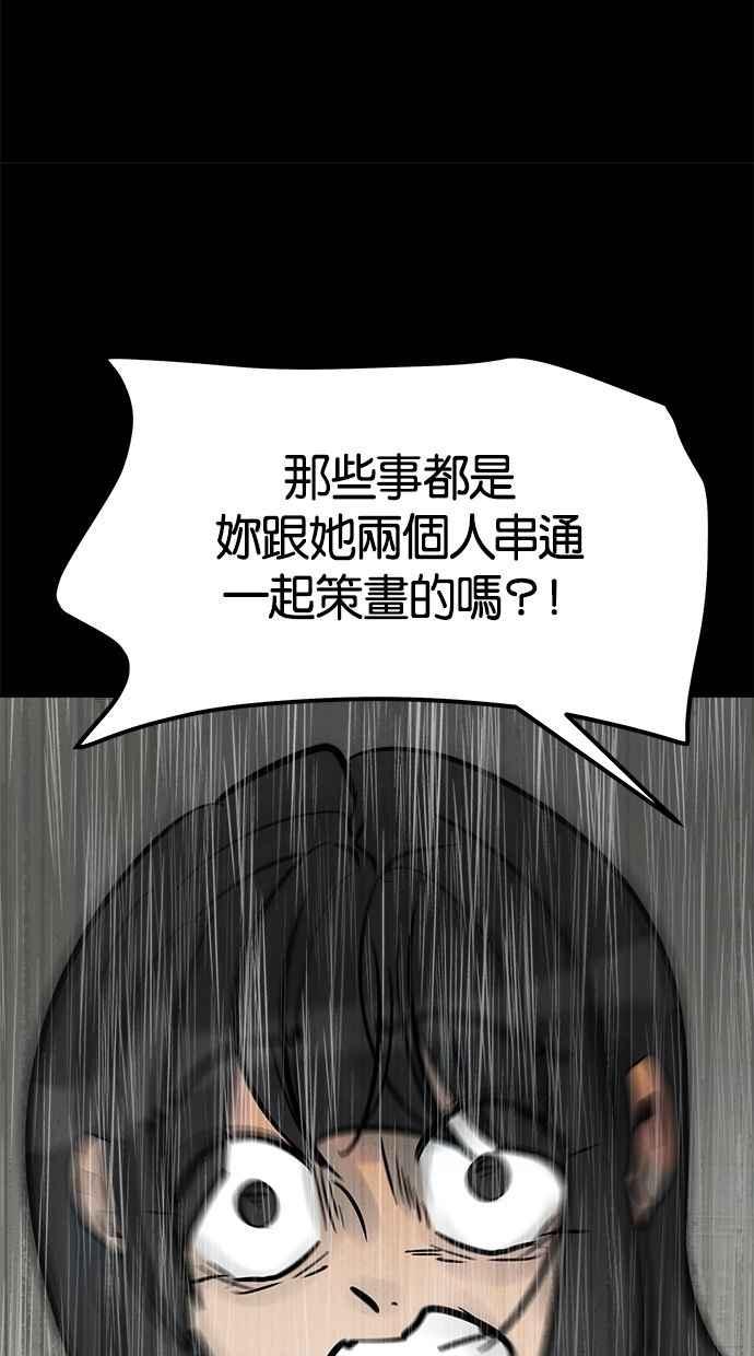 《唯一的孩子》第36话 惨案 第122页