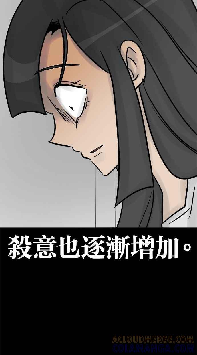 《唯一的孩子》第36话 惨案 第17页