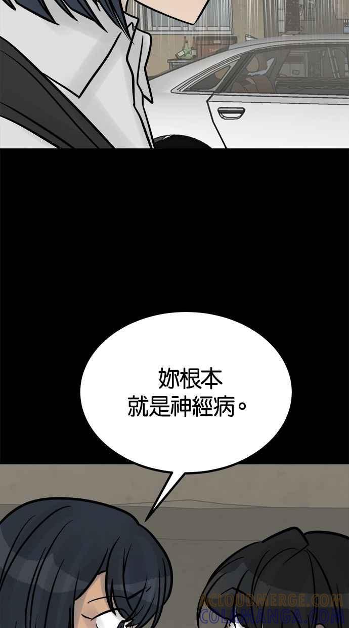 《唯一的孩子》第36话 惨案 第109页