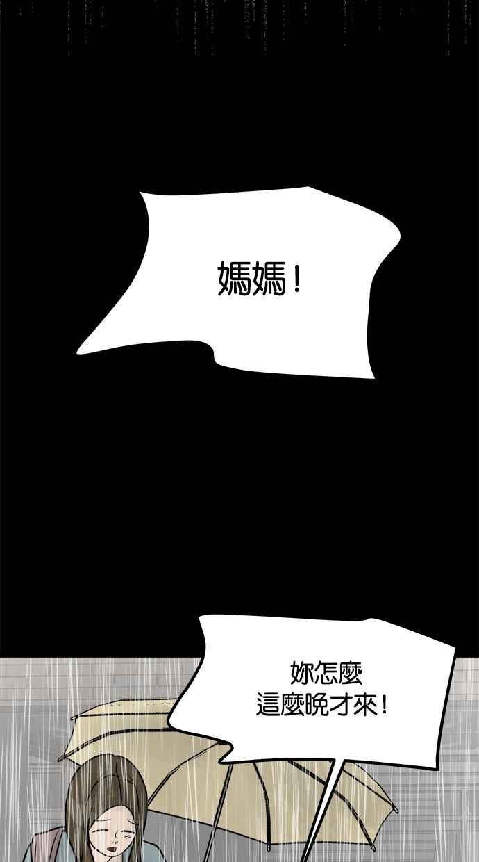 《唯一的孩子》第36话 惨案 第34页