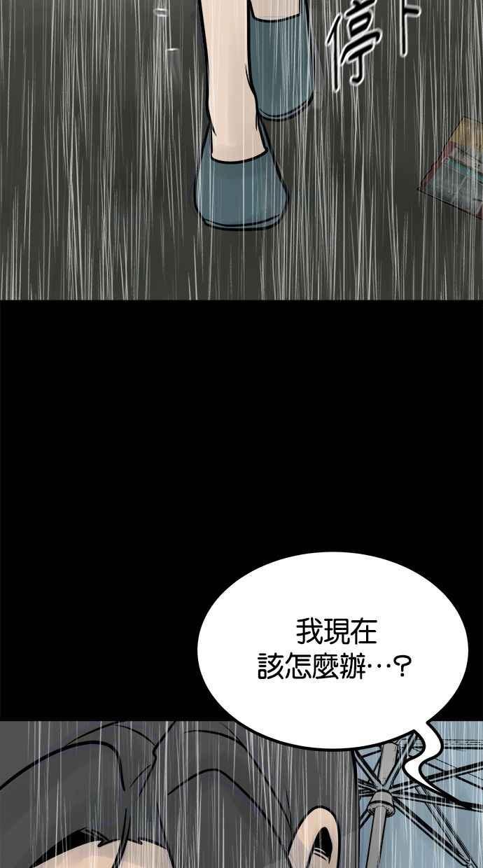 《唯一的孩子》第36话 惨案 第71页