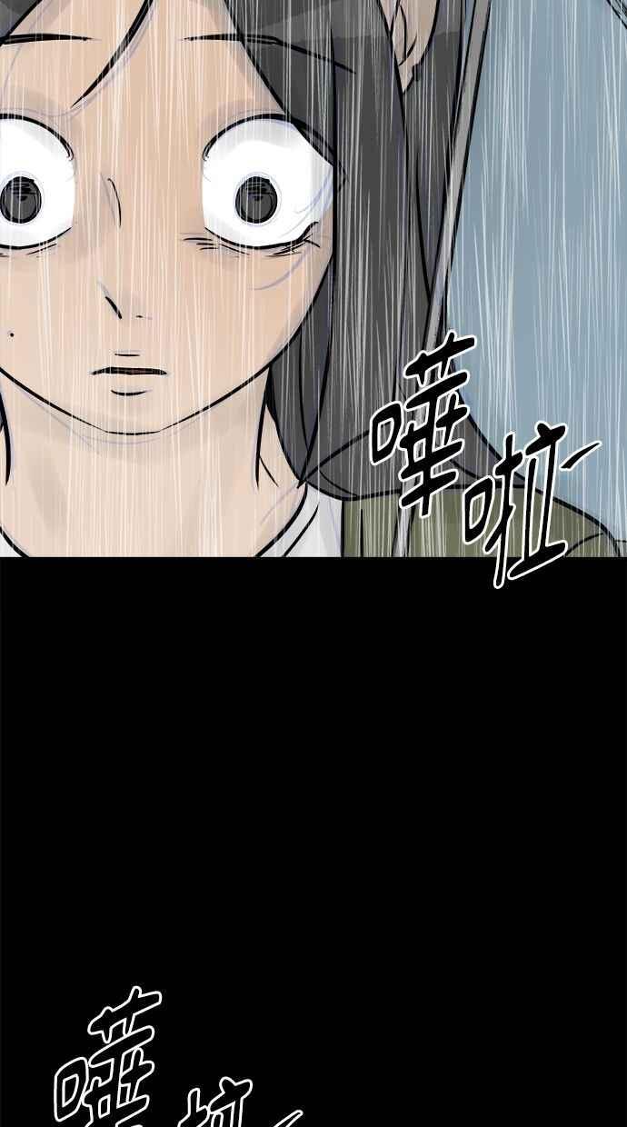 《唯一的孩子》第36话 惨案 第72页