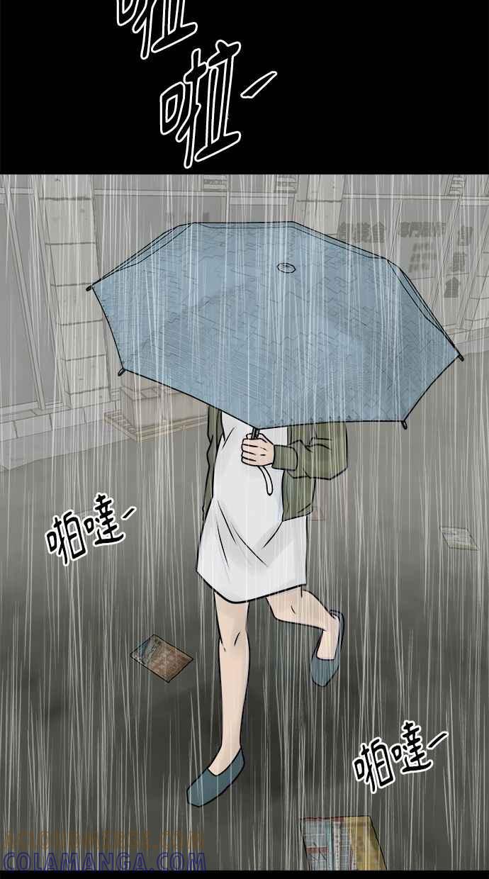 《唯一的孩子》第36话 惨案 第69页
