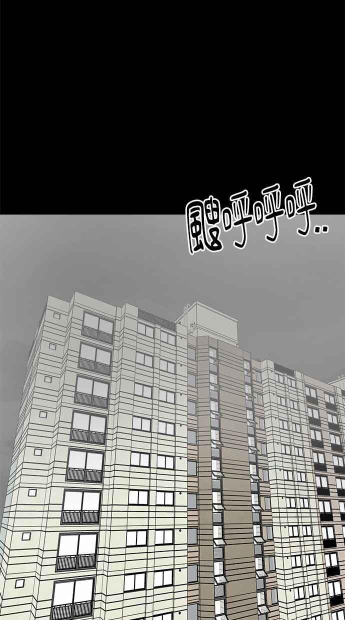 《唯一的孩子》第36话 惨案 第2页