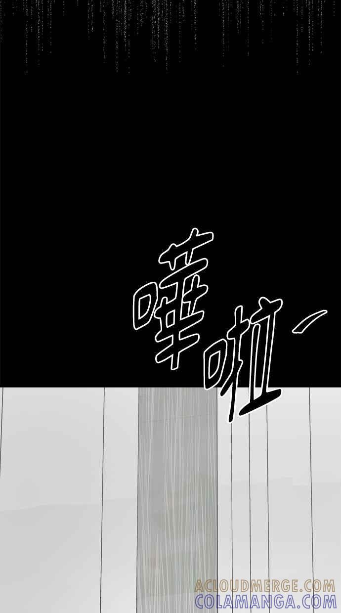《唯一的孩子》第36话 惨案 第49页