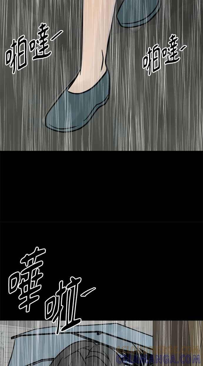 《唯一的孩子》第36话 惨案 第77页