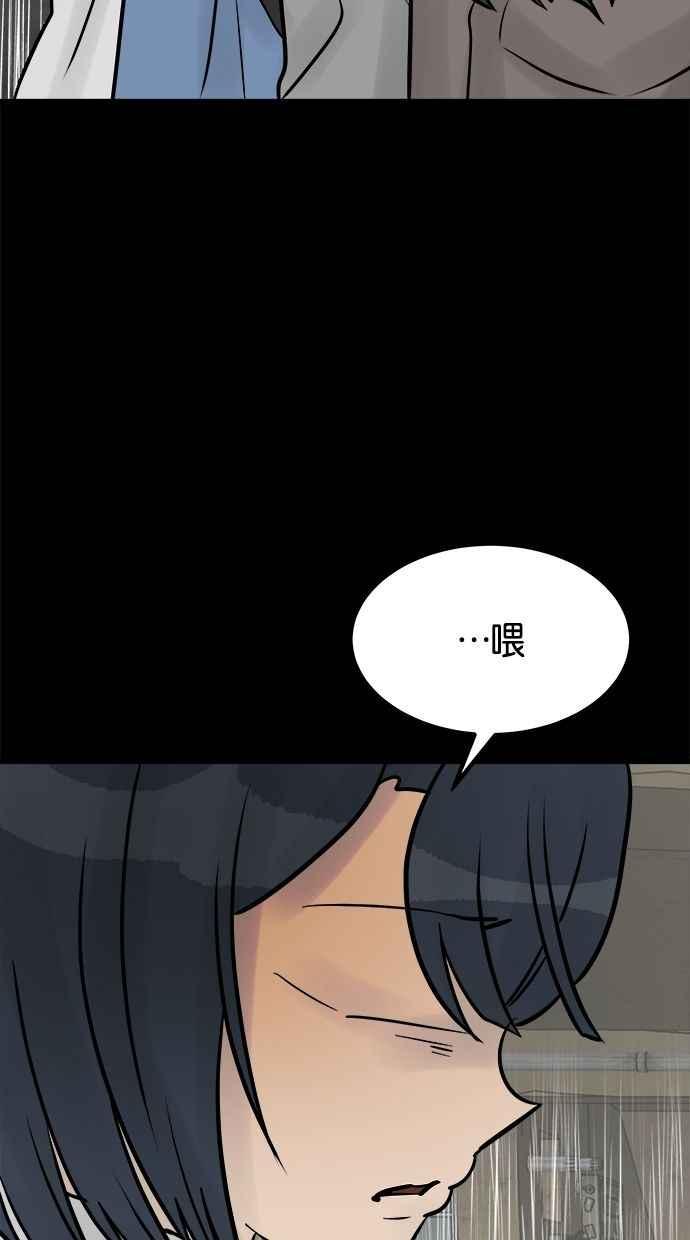 《唯一的孩子》第36话 惨案 第108页