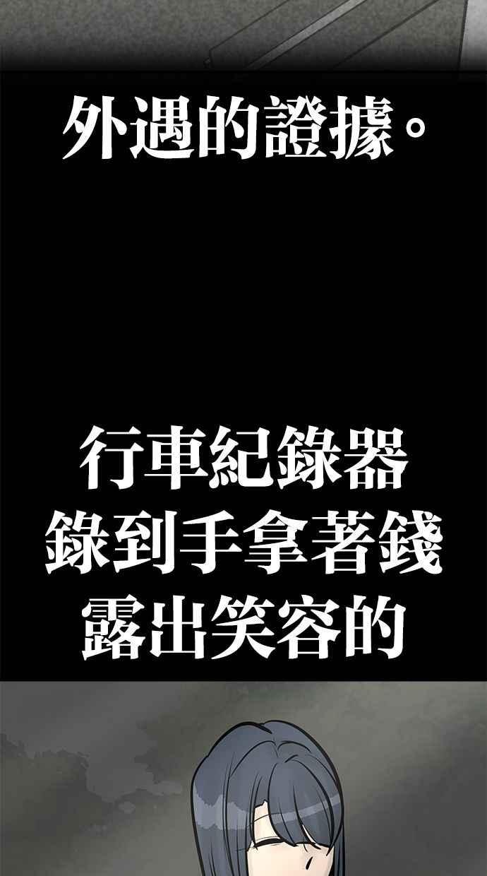 《唯一的孩子》第36话 惨案 第11页