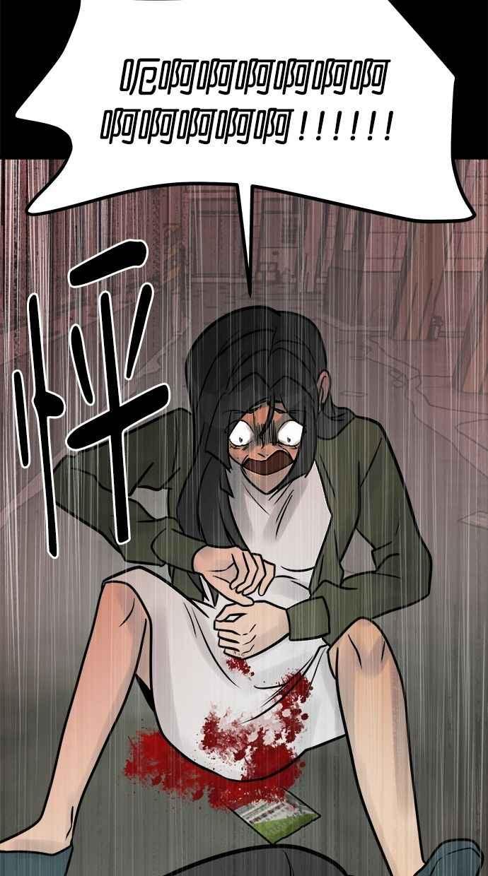 《唯一的孩子》第36话 惨案 第176页