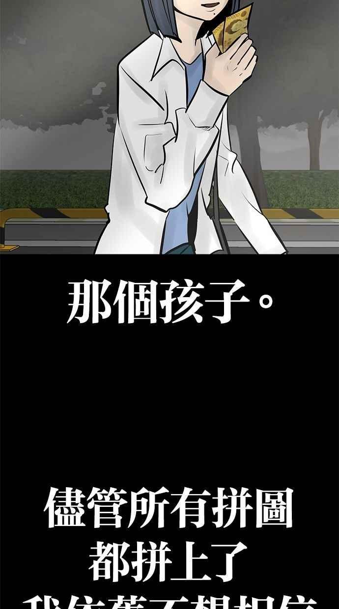 《唯一的孩子》第36话 惨案 第12页