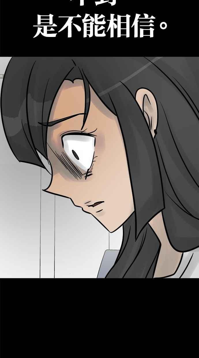 《唯一的孩子》第36话 惨案 第14页