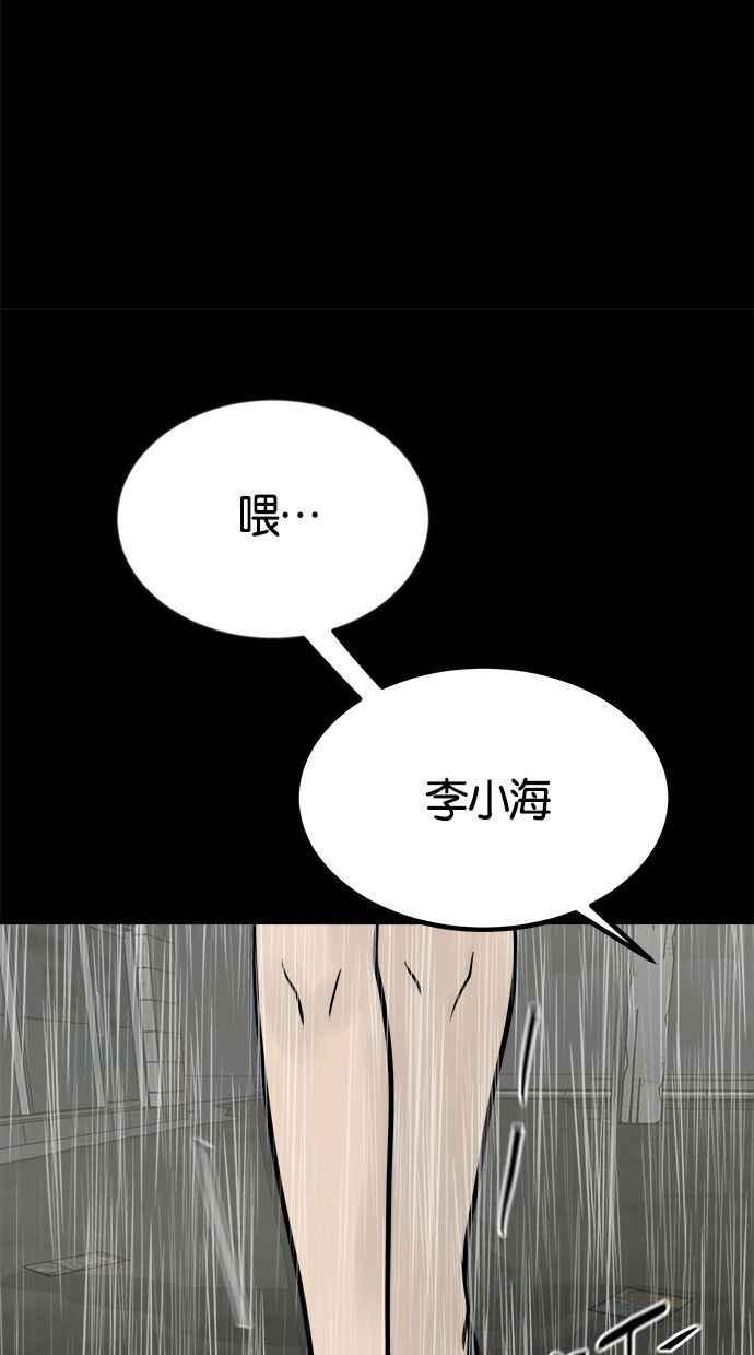 《唯一的孩子》第36话 惨案 第70页