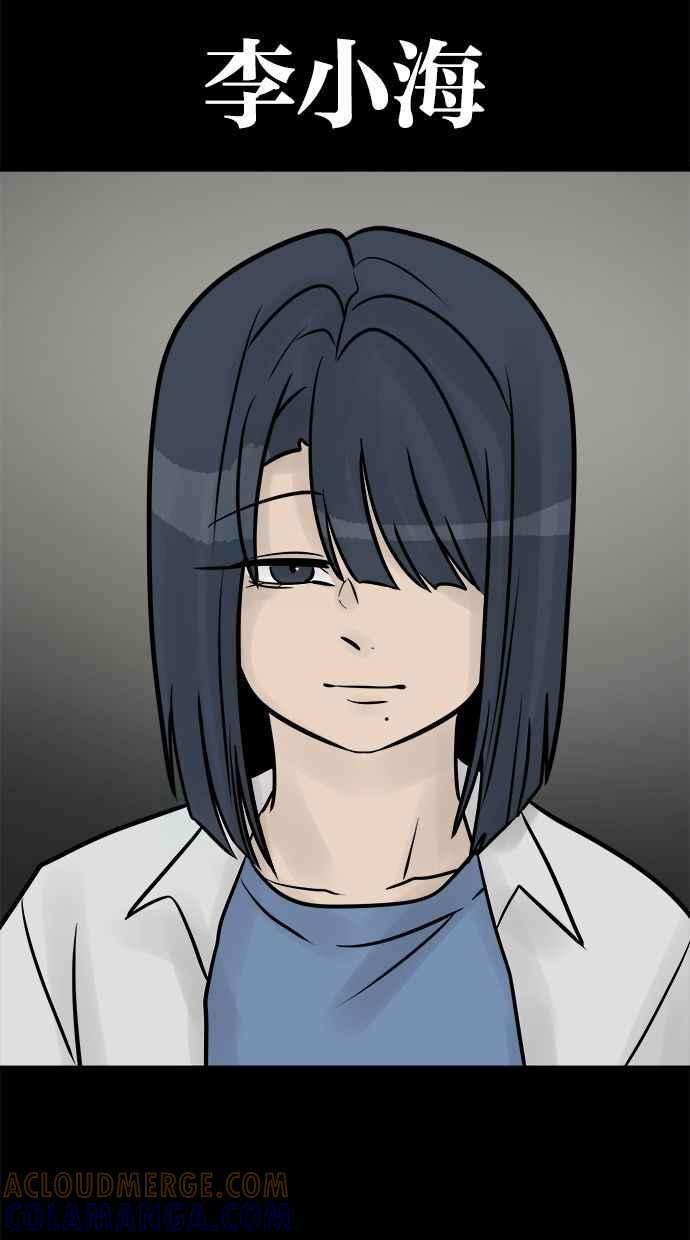 《唯一的孩子》第36话 惨案 第9页