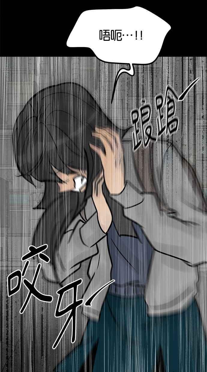 《唯一的孩子》第36话 惨案 第144页