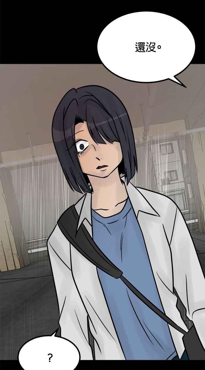 《唯一的孩子》第36话 惨案 第102页